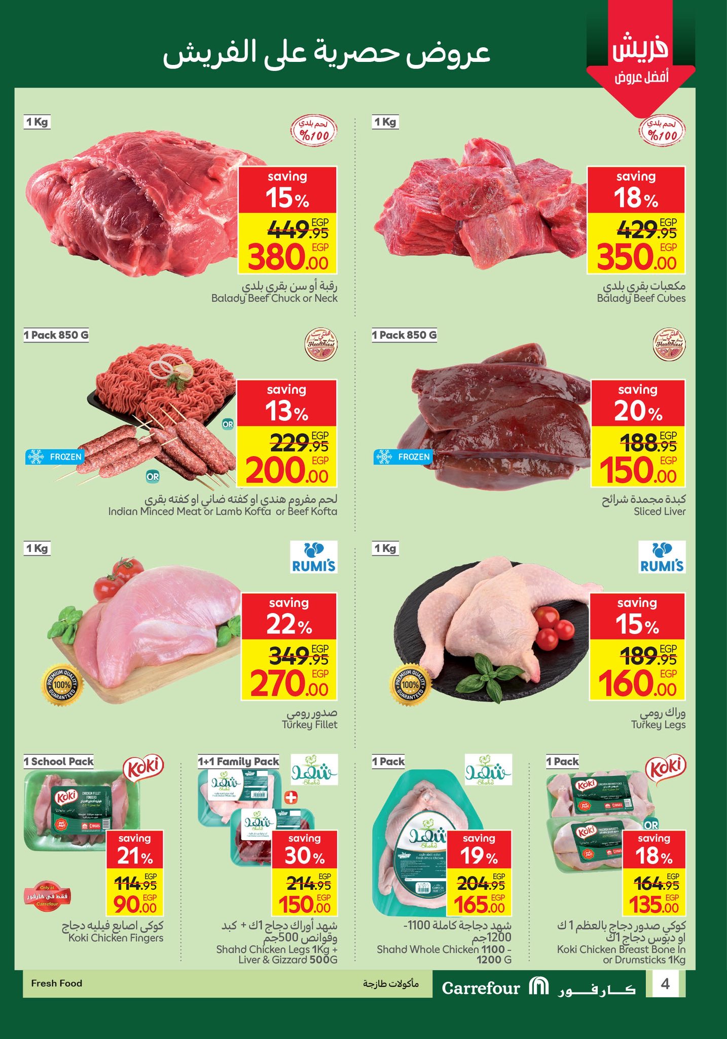 carrefour offers from 24sep to 4sep 2025 عروض كارفور من 24 سبتمبر حتى 4 سبتمبر 2025 صفحة رقم 3